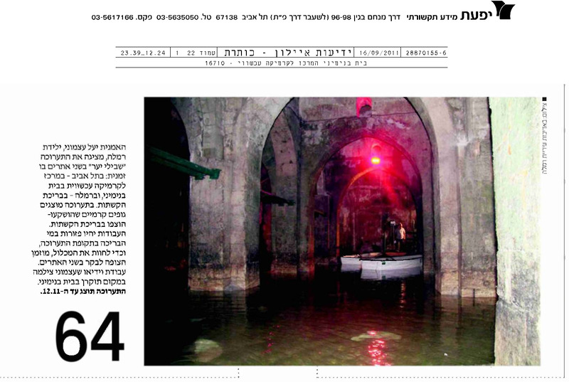 עיתונות, שבילי יער, יעל עצמוני, תערוכת יחיד, בית בנימיני, המרכז לקרמיקה עכשווית (תל אביב), 2011, בית בנימיני - 2011 - עיתונות - ידיעות איילון - שבילי יער - 1.pdf