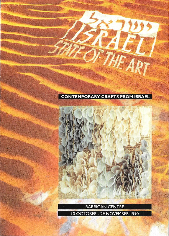 עיתונות, Israel state of art, תערוכה קבוצתית, The Barbican centre London, 1990