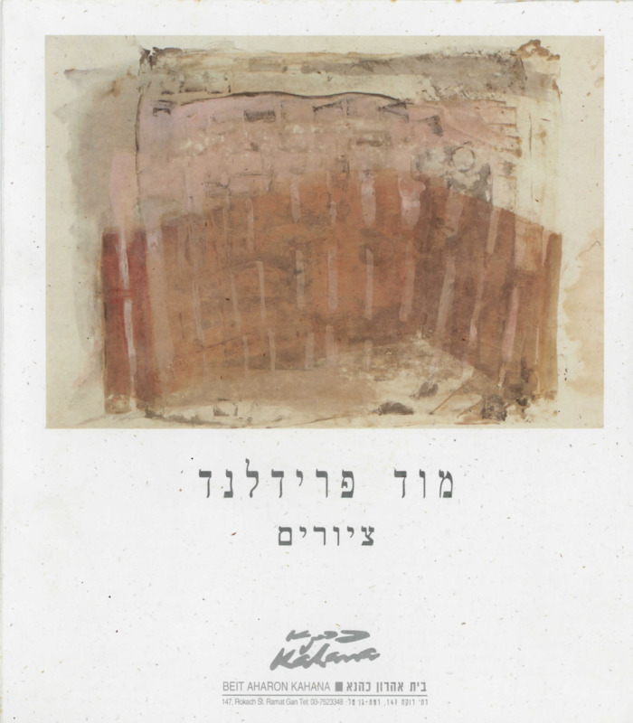 קטלוג, ציורים, מוד פרידלנד, תערוכת יחיד, בית אהרון כהנא (רמת גן), 1997
