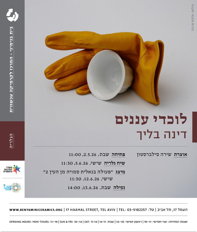 לוכדי עננים