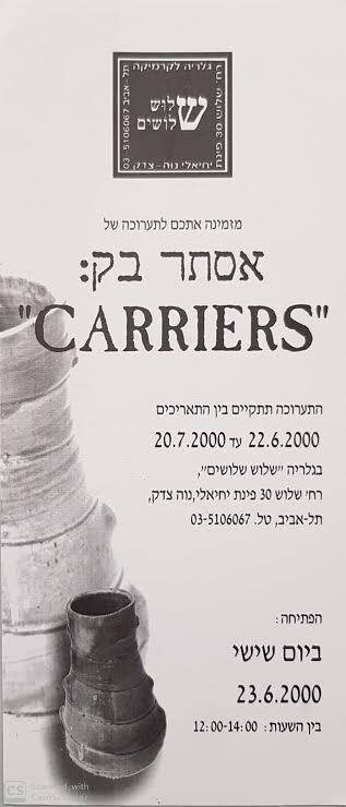 הזמנה, Carriers, אסתר בק, תערוכת יחיד, שלוש שלושים - גלריה לקרמיקה, 2000