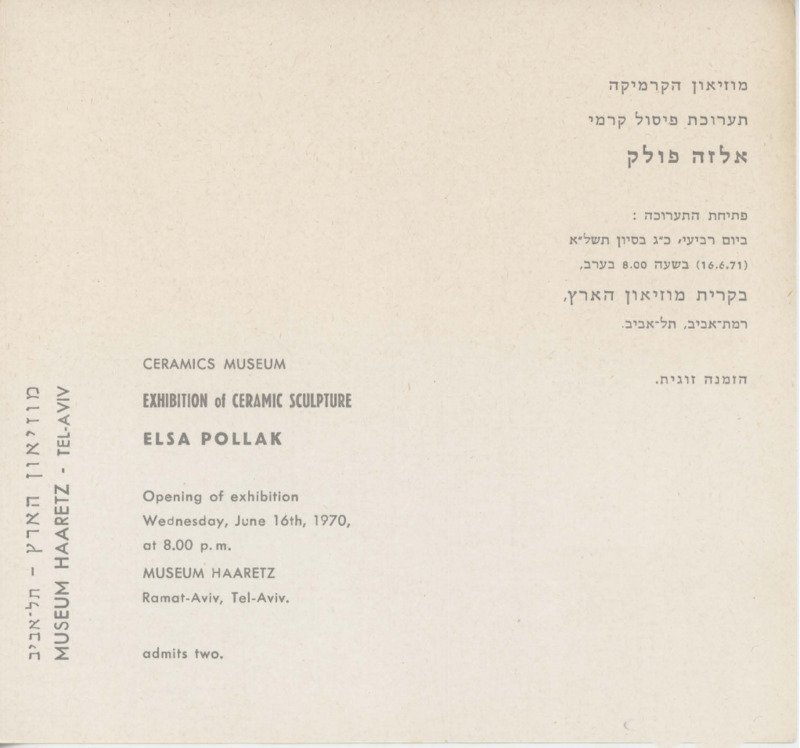 הזמנה, פיסול קרמי, מוזיאון ארץ ישראל (תל אביב), 1971