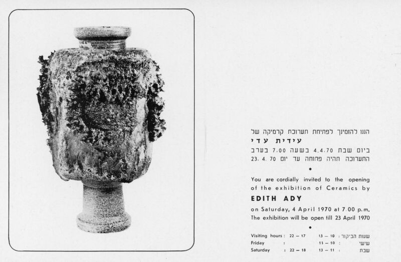 הזמנה, תערוכת קרמיקה (1970), עידית עדי, תערוכת יחיד, גלריה על שם צ'מרינסקי (תל אביב), 1970