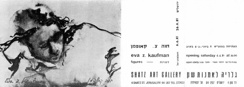 הזמנה, דמויות, בית שץ (ירושלים), 1981