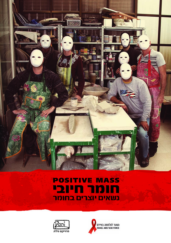 קטלוג, Positive mass חומר חיובי, בית בנימיני, המרכז לקרמיקה עכשווית (תל אביב), 2013