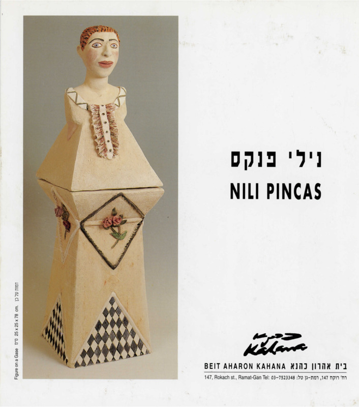 קטלוג, נילי פנקס, נילי פנקס, תערוכת יחיד, בית אהרון כהנא (רמת גן), 1998