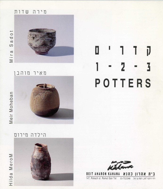 קטלוג, קדרים 3 - 2 - 1, תערוכה קבוצתית, בית אהרון כהנא (רמת גן), 1997