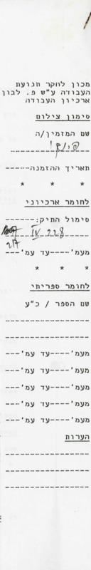 מפעל לפיד