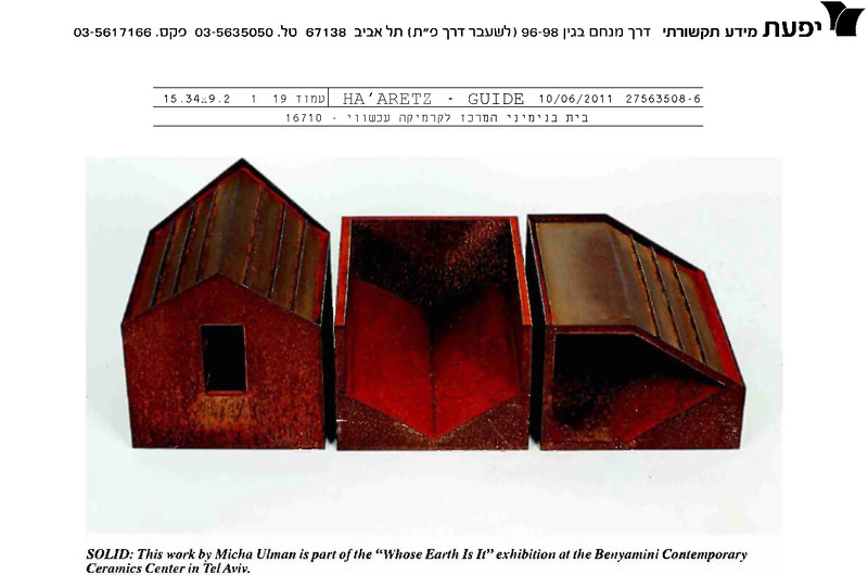עיתונות, של מי האדמה הזאת?, תערוכה קבוצתית, בית בנימיני, המרכז לקרמיקה עכשווית (תל אביב), 2011, בית בנימיני - 2011 - עיתונות - haaretz - של מי האדמה הזאת.pdf