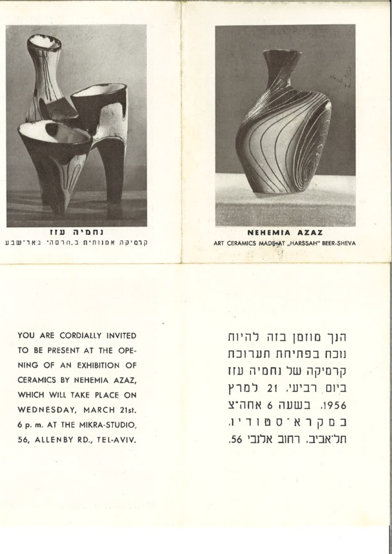 הזמנה, נחמיה עזז, תערוכת יחיד, מקרא-סטודיו, 1956, נחמיה עזז, תערוכת יחיד, מקרא-סטודיו, 1956