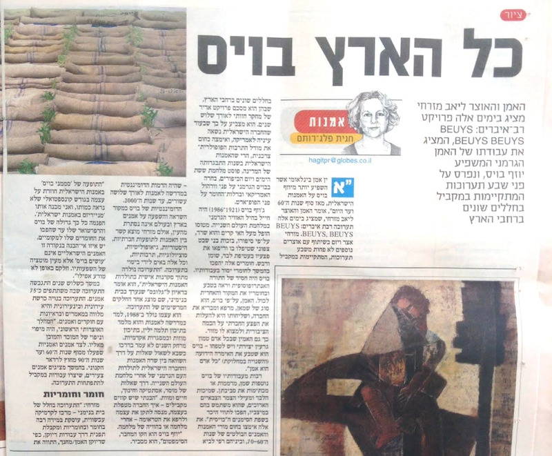 עיתונות, BEUYS, BEUYS ,BEUYS, תערוכה קבוצתית, בית בנימיני, המרכז לקרמיקה עכשווית (תל אביב), 2015