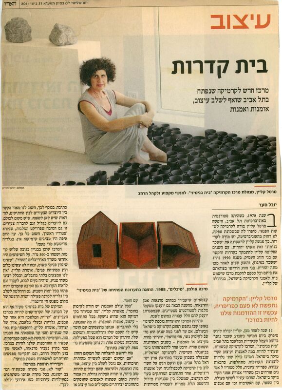 עיתונות, פתיחת בית בנימיני - עיתונות, בית בנימיני, המרכז לקרמיקה עכשווית (תל אביב), 2011, הארץ