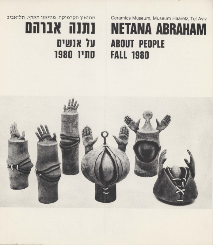 טקסט, על אנשים, נתנה אברהם, תערוכת יחיד, מוזיאון ארץ ישראל (תל אביב), 1980