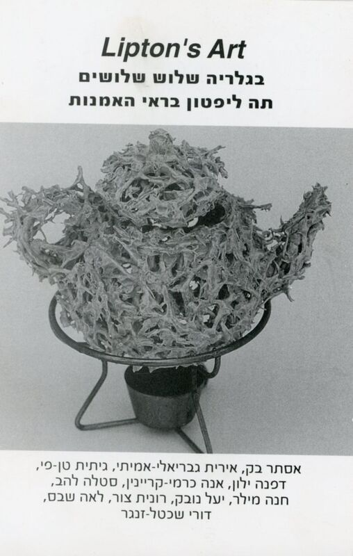 הזמנה, תה ליפטון בראי האמנות, תערוכה קבוצתית, שלוש שלושים - גלריה לקרמיקה, 2000
