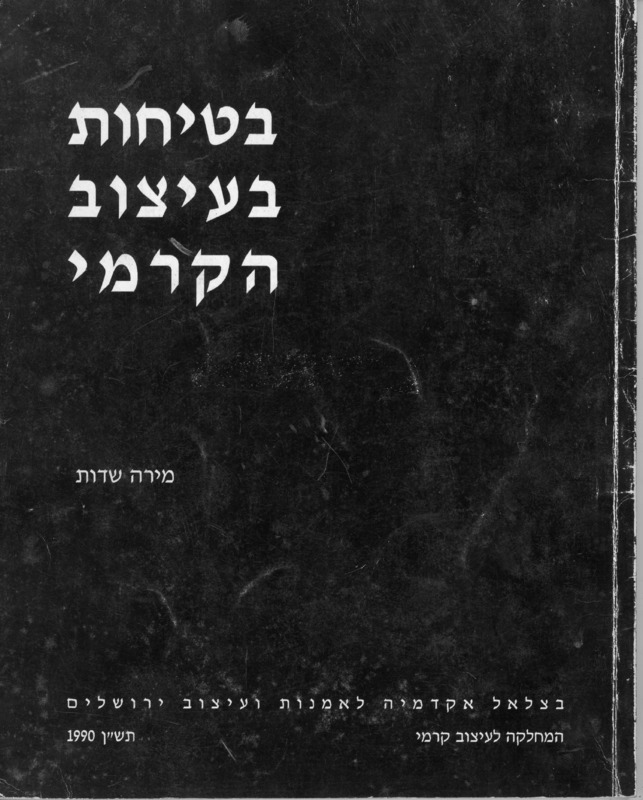 חומר רוח חומר מס. 3