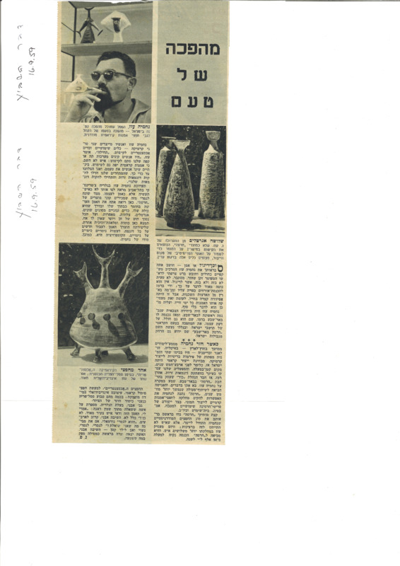 נחמיה עזז