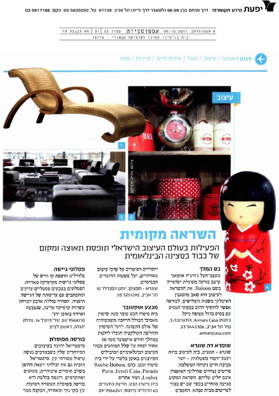 עיתונות, פתיחת בית בנימיני - עיתונות, בית בנימיני, המרכז לקרמיקה עכשווית (תל אביב), 2011