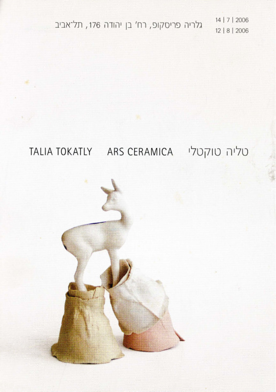 קטלוג, Ars Ceramica, טליה טוקטלי, תערוכת יחיד, פריסקופ - גלריה לעיצוב וניאו קראפט (תל אביב), 2006